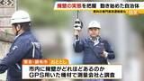 「「ドーンっていう音」自宅の擁壁が突然崩落…住宅の基礎が“宙に浮いているよう”全国で相次ぐ擁壁崩落「専門家による無料調査」制度ある自治体も」の画像11