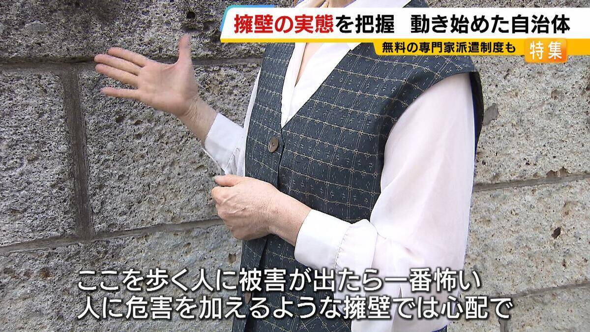 「ドーンっていう音」自宅の擁壁が突然崩落…住宅の基礎が“宙に浮いているよう”全国で相次ぐ擁壁崩落「専門家による無料調査」制度ある自治体も