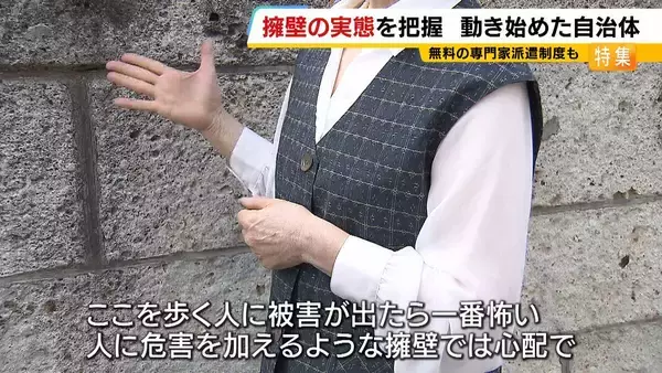 「「ドーンっていう音」自宅の擁壁が突然崩落…住宅の基礎が“宙に浮いているよう”全国で相次ぐ擁壁崩落「専門家による無料調査」制度ある自治体も」の画像