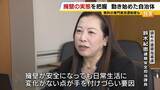 「「ドーンっていう音」自宅の擁壁が突然崩落…住宅の基礎が“宙に浮いているよう”全国で相次ぐ擁壁崩落「専門家による無料調査」制度ある自治体も」の画像13