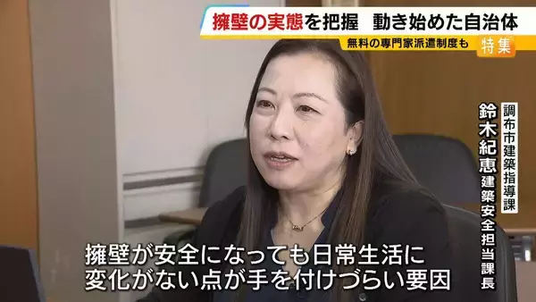 「「ドーンっていう音」自宅の擁壁が突然崩落…住宅の基礎が“宙に浮いているよう”全国で相次ぐ擁壁崩落「専門家による無料調査」制度ある自治体も」の画像