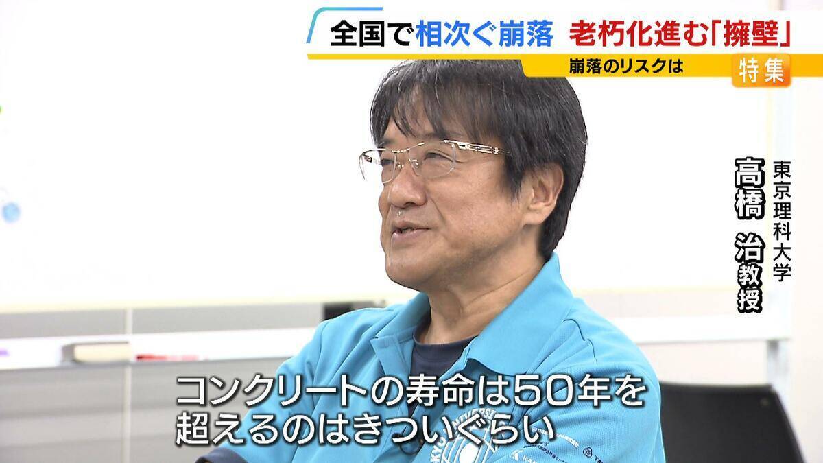 「ドーンっていう音」自宅の擁壁が突然崩落…住宅の基礎が“宙に浮いているよう”全国で相次ぐ擁壁崩落「専門家による無料調査」制度ある自治体も
