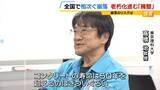 「「ドーンっていう音」自宅の擁壁が突然崩落…住宅の基礎が“宙に浮いているよう”全国で相次ぐ擁壁崩落「専門家による無料調査」制度ある自治体も」の画像3