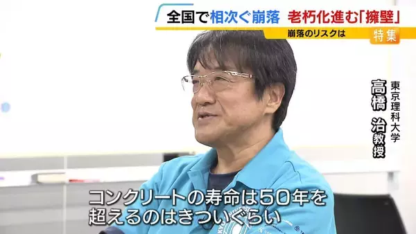 「「ドーンっていう音」自宅の擁壁が突然崩落…住宅の基礎が“宙に浮いているよう”全国で相次ぐ擁壁崩落「専門家による無料調査」制度ある自治体も」の画像