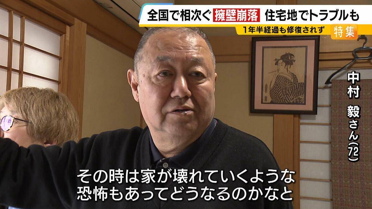 「ドーンっていう音」自宅の擁壁が突然崩落…住宅の基礎が“宙に浮いているよう”全国で相次ぐ擁壁崩落「専門家による無料調査」制度ある自治体も