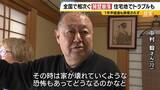 「「ドーンっていう音」自宅の擁壁が突然崩落…住宅の基礎が“宙に浮いているよう”全国で相次ぐ擁壁崩落「専門家による無料調査」制度ある自治体も」の画像5