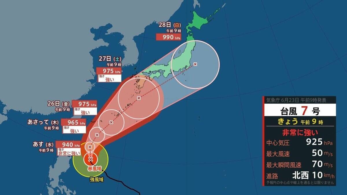 【速報】台風8号（ヒーゴス）発生　非常に強い台風7号と「ダブル台風」が日本付近へ…沖縄の南から日本の東へ北上する8号の影響は…　気象庁