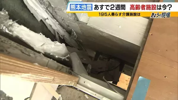 【熊本地震】高齢者施設は「すし詰め状態で床で生活」入所者・職員ともに疲労はピークに　人手不足が深刻…いま求められる支援は