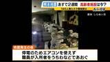「【熊本地震】高齢者施設は「すし詰め状態で床で生活」入所者・職員ともに疲労はピークに　人手不足が深刻…いま求められる支援は」の画像3