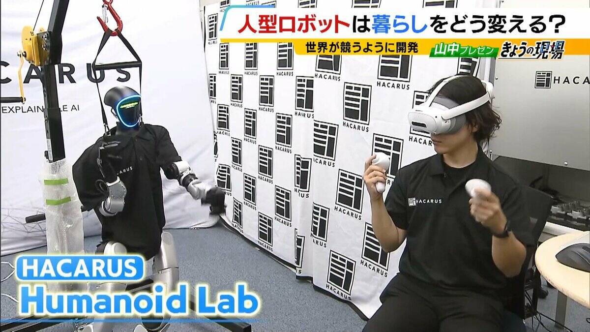 「ロボットが働き人間は遊ぶ」そんな世の中が？AIで進化“人型ロボット”急速普及のターニングポイントは2028年ごろ？日本の強みは着衣・調理など『対人支援』【早稲田大学・菅野重樹教授】