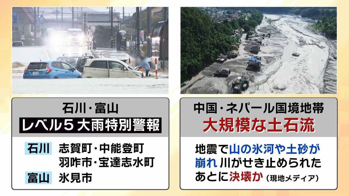 【突然の大雨なぜ】石川・富山に一時「レベル5大雨特別警報」台風が“アクセル役”に?? 湿った空気が流れ込む…前線・高気圧・台風の位置関係がポイント（前田気象予報士解説）
