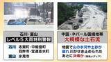 「【突然の大雨なぜ】石川・富山に一時「レベル5大雨特別警報」台風が“アクセル役”に?? 湿った空気が流れ込む…前線・高気圧・台風の位置関係がポイント（前田気象予報士解説）」の画像4