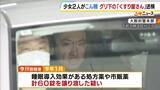 「逮捕のきっかけは『電車内で昏睡状態の少女2人』保護　グリ下で「くすり屋さん」と呼ばれる男を逮捕　薬5000錠以上を押収「生活保護で診察を受けて処方された薬です」」の画像1