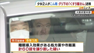 逮捕のきっかけは『電車内で昏睡状態の少女2人』保護　グリ下で「くすり屋さん」と呼ばれる男を逮捕　薬5000錠以上を押収「生活保護で診察を受けて処方された薬です」