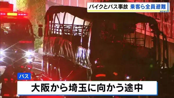 第二京阪道路で大型バスが炎上　転倒したオートバイに乗り上げ…焼け落ちる　乗客と運転手は避難→けが人なし　オートバイの男性は軽傷とみられる