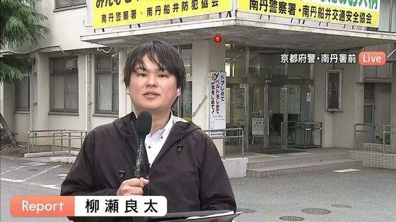 【京都男児死亡】スマホなどの位置情報の分析が結希さんの遺体発見につながる　安達優季容疑者は逮捕前の任意聴取で「首を絞めつけて殺した」という趣旨の供述　あすから警察による本格的な取り調べ開始か【京都府警・南丹署の前から中継】