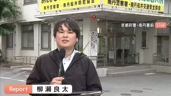 【京都男児死亡】スマホなどの位置情報の分析が結希さんの遺体発見につながる　安達優季容疑者は逮捕前の任意聴取で「首を絞めつけて殺した」という趣旨の供述　あすから警察による本格的な取り調べ開始か【京都府警・南丹署の前から中継】