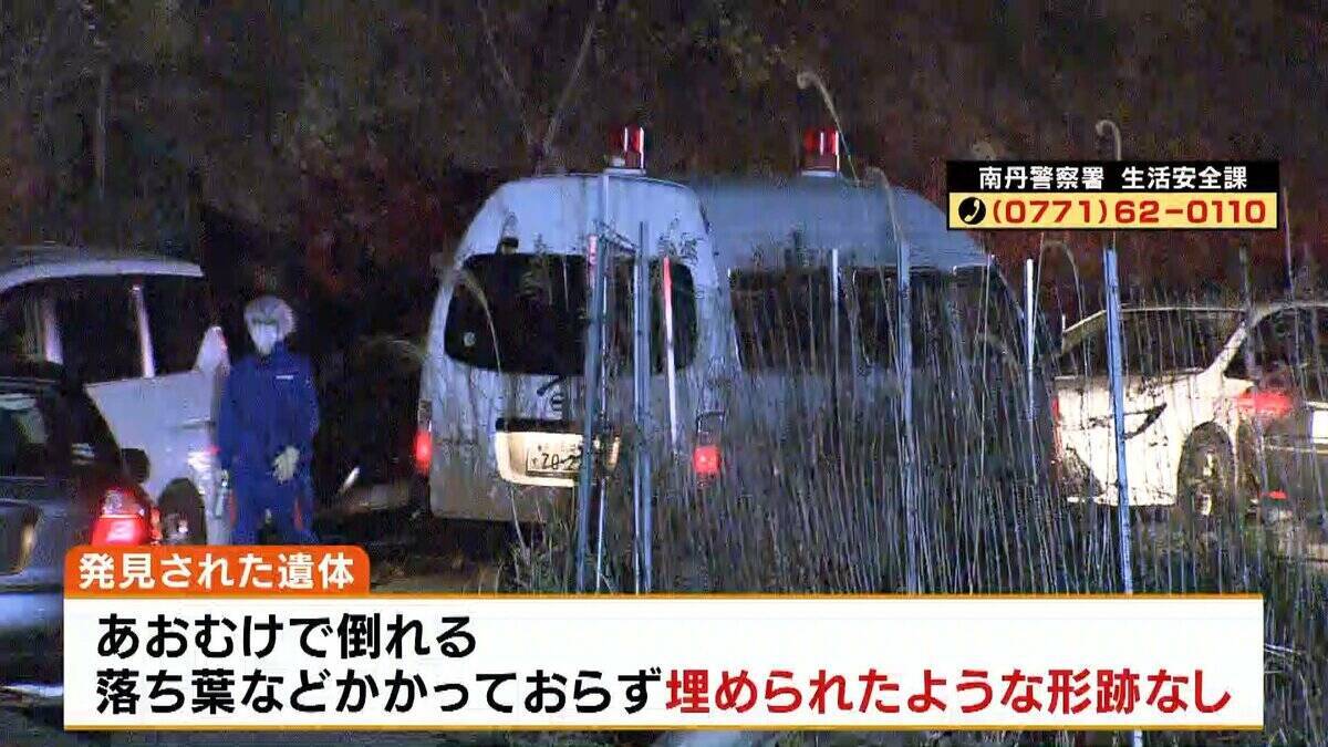 京都・南丹市で見つかった遺体　服装は不明男児と「同じものとみて矛盾ない」トレーナーに「84」のロゴ　靴下履くも靴はなし…　発見前日に訪れた人「まさか」異変に気付かず