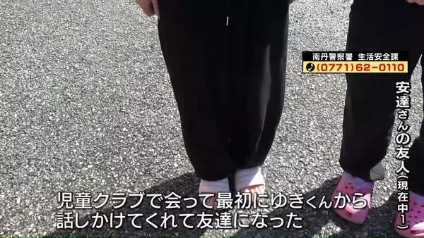「京都・南丹市で見つかった遺体　服装は不明男児と「同じものとみて矛盾ない」トレーナーに「84」のロゴ　靴下履くも靴はなし…　発見前日に訪れた人「まさか」異変に気付かず」の画像