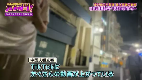 「「立ちんぼすれば稼げる」きっかけはホストの言葉　身体売り金を稼ぐワケ…女性が語る“愛情への飢え”　「お姉さん、おいくら？」取材中の記者に声かける男性も　路上売春・前編【ガチの門】」の画像