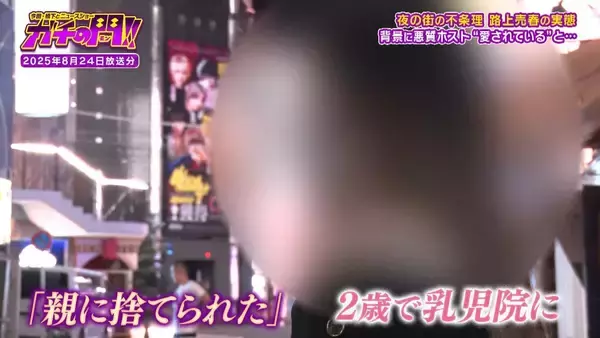 「「立ちんぼすれば稼げる」きっかけはホストの言葉　身体売り金を稼ぐワケ…女性が語る“愛情への飢え”　「お姉さん、おいくら？」取材中の記者に声かける男性も　路上売春・前編【ガチの門】」の画像