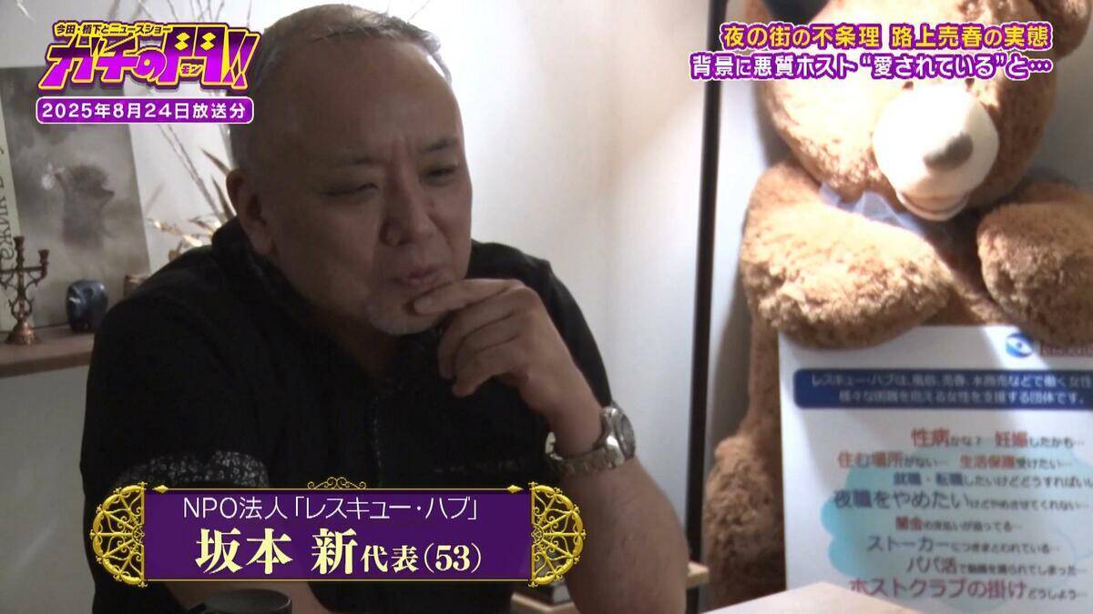 「立ちんぼすれば稼げる」きっかけはホストの言葉　身体売り金を稼ぐワケ…女性が語る“愛情への飢え”　「お姉さん、おいくら？」取材中の記者に声かける男性も　路上売春・前編【ガチの門】