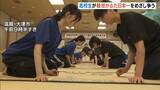 「“かるたの甲子園”高校生たちの熱戦続く…近江神宮で「競技かるた」の全国大会　滋賀・大津市」の画像1