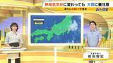 「【新・台風17号（ナンカー）発生】逆走台風15号は熱帯低気圧に　引き続き大雨に注意を　13日(木)午前まで「滝のように降る」か…お盆の近畿の天気は？最新情報に注意【MBS前田智宏気象予報士の解説】」の画像1