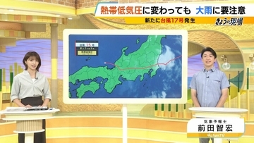 【逆走台風15号は熱帯低気圧に】引き続き大雨に注意を　13日(木)午前まで「滝のように降る」か…新たな台風17号も発生　お盆の近畿の天気は？最新の気象情報に注意【MBS前田智宏気象予報士の解説】