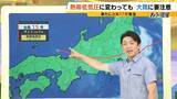 「【新・台風17号（ナンカー）発生】逆走台風15号は熱帯低気圧に　引き続き大雨に注意を　13日(木)午前まで「滝のように降る」か…お盆の近畿の天気は？最新情報に注意【MBS前田智宏気象予報士の解説】」の画像2