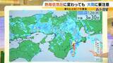 「【新・台風17号（ナンカー）発生】逆走台風15号は熱帯低気圧に　引き続き大雨に注意を　13日(木)午前まで「滝のように降る」か…お盆の近畿の天気は？最新情報に注意【MBS前田智宏気象予報士の解説】」の画像3