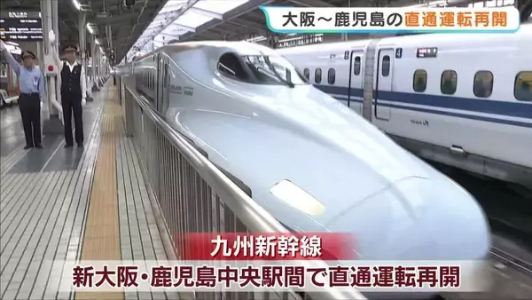 九州新幹線が全線復旧　新大阪～鹿児島の直通運転が再開「思ったより早く、すごくうれしい」　熊本地震の影響で線路がゆがむなどの被害が発生