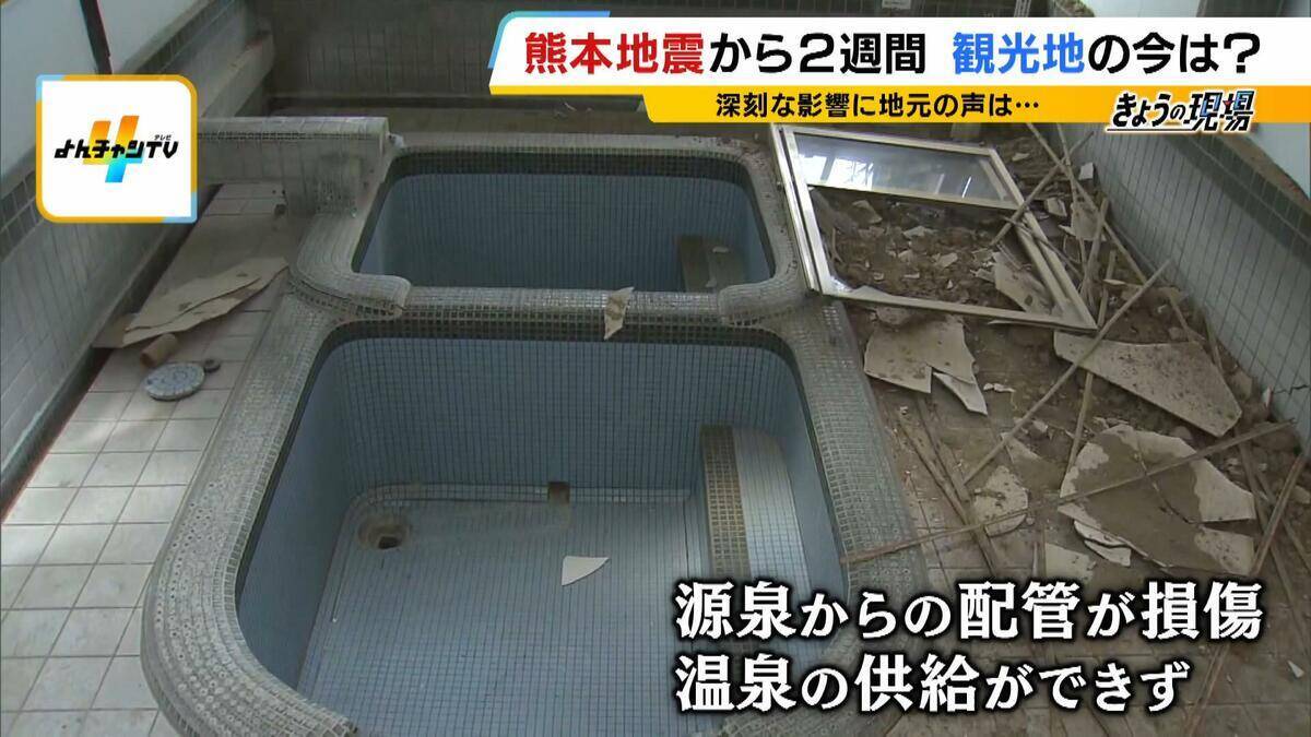 「大丈夫だった所には来てほしい」熊本地震で観光客激減…『書き入れ時の自粛ムード』で宿泊予約キャンセルは20億円分超　地元は“観光による応援”訴える