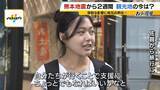 「「大丈夫だった所には来てほしい」熊本地震で観光客激減…『書き入れ時の自粛ムード』で宿泊予約キャンセルは20億円分超　地元は“観光による応援”訴える」の画像6