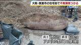 「大阪・箕面市で見つかったアメリカ製不発弾処理　9月27日に実施　箕面駅を一時閉鎖、阪急箕面線を一時運休」の画像1
