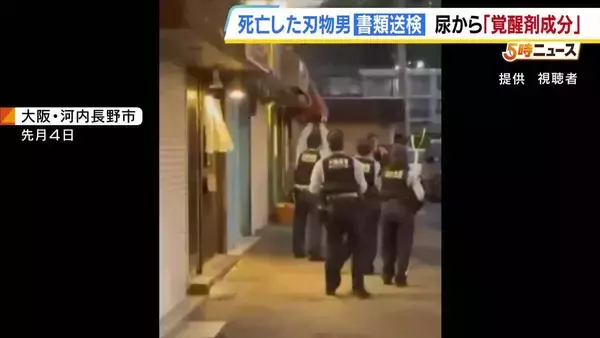 「刃物を捨てろ、撃つぞ」警察官に撃たれ死亡の男　警告するも接近、左腕狙った銃弾が胸に命中…尿からは覚醒剤の成分　大阪・河内長野市