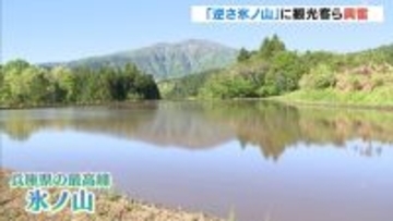 田んぼの水面に映る『逆さ氷ノ山』見られるのは今の時期だけ「本当に美しくて毎日写真を撮りに」　兵庫・養父市