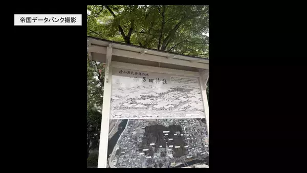 【近畿初の神社倒産】清和源氏発祥の『多田神社』が民事再生法の適用申請　宝刀「鬼切丸」など文化財収蔵も　境内の土地担保に金銭トラブルか　兵庫・川西市【帝国データバンク調べ】