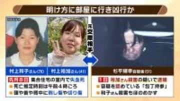 【大阪・和泉母娘殺害事件】周囲に「別れてもらえない」相談も…なぜ事件は防げなかった？逮捕の男は娘の元交際相手「別れ話や借金返済が引き金になった可能性」元警視庁刑事が指摘　