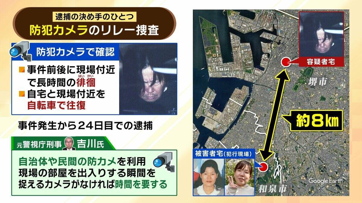 【大阪・和泉母娘殺害事件】周囲に「別れてもらえない」相談も…なぜ事件は防げなかった？逮捕の男は娘の元交際相手「別れ話や借金返済が引き金になった可能性」元警視庁刑事が指摘　