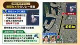 「【大阪・和泉母娘殺害事件】周囲に「別れてもらえない」相談も…なぜ事件は防げなかった？逮捕の男は娘の元交際相手「別れ話や借金返済が引き金になった可能性」元警視庁刑事が指摘　」の画像2