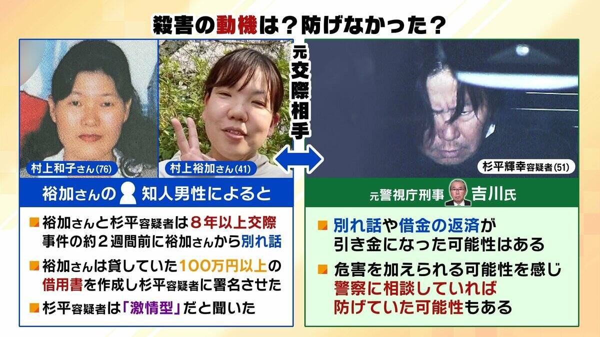 【大阪・和泉母娘殺害事件】周囲に「別れてもらえない」相談も…なぜ事件は防げなかった？逮捕の男は娘の元交際相手「別れ話や借金返済が引き金になった可能性」元警視庁刑事が指摘　