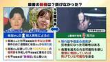 「【大阪・和泉母娘殺害事件】周囲に「別れてもらえない」相談も…なぜ事件は防げなかった？逮捕の男は娘の元交際相手「別れ話や借金返済が引き金になった可能性」元警視庁刑事が指摘　」の画像3