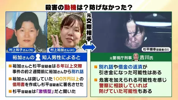 「【大阪・和泉母娘殺害事件】周囲に「別れてもらえない」相談も…なぜ事件は防げなかった？逮捕の男は娘の元交際相手「別れ話や借金返済が引き金になった可能性」元警視庁刑事が指摘　」の画像