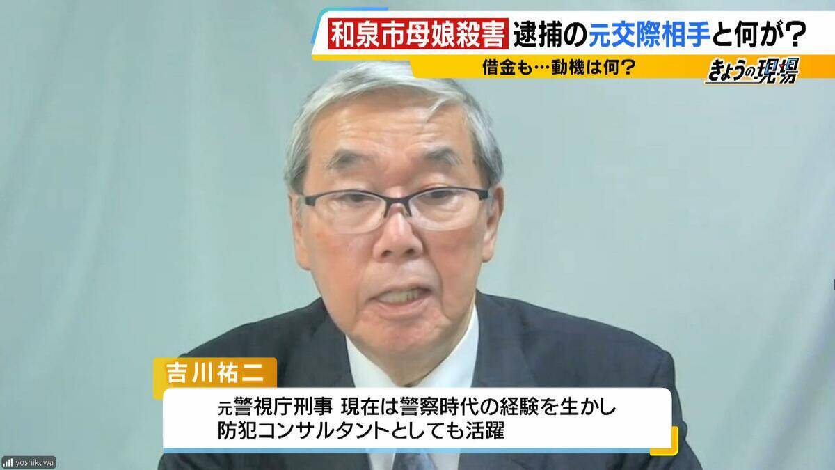 【大阪・和泉母娘殺害事件】周囲に「別れてもらえない」相談も…なぜ事件は防げなかった？逮捕の男は娘の元交際相手「別れ話や借金返済が引き金になった可能性」元警視庁刑事が指摘　