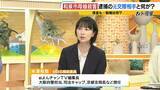 「【大阪・和泉母娘殺害事件】周囲に「別れてもらえない」相談も…なぜ事件は防げなかった？逮捕の男は娘の元交際相手「別れ話や借金返済が引き金になった可能性」元警視庁刑事が指摘　」の画像5