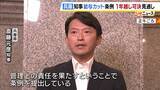 「兵庫・斎藤元彦知事の給与カット条例案　一年越しに可決の見通し　元県民局長の私的情報漏えい問題めぐり「管理責任とる」と去年6月議会に提出」の画像1