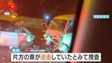 「【車2台が正面衝突】直前に“車がUターンして逆走”という通報も…2人死亡、1人意識不明の重体に　西名阪自動車道での事故　奈良・香芝市」の画像1