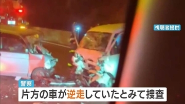 【車2台が正面衝突】直前に“車がUターンして逆走”という通報も…2人死亡、1人意識不明の重体に　西名阪自動車道での事故　奈良・香芝市