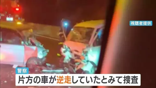【車2台が正面衝突】直前に“車がUターンして逆走”という通報も…2人死亡、1人意識不明の重体に　西名阪自動車道での事故　奈良・香芝市